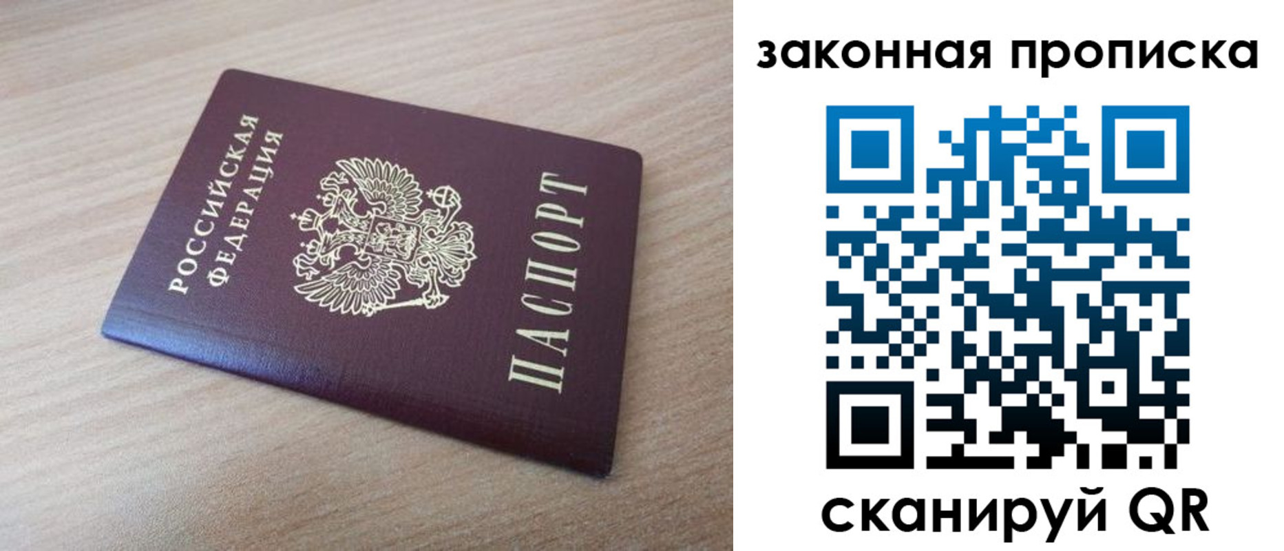 купить прописку в Изобильном
