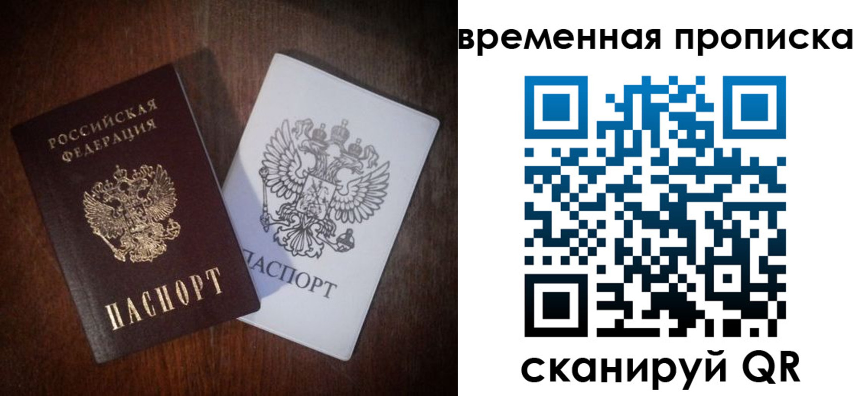 прописка штамп в Изобильном