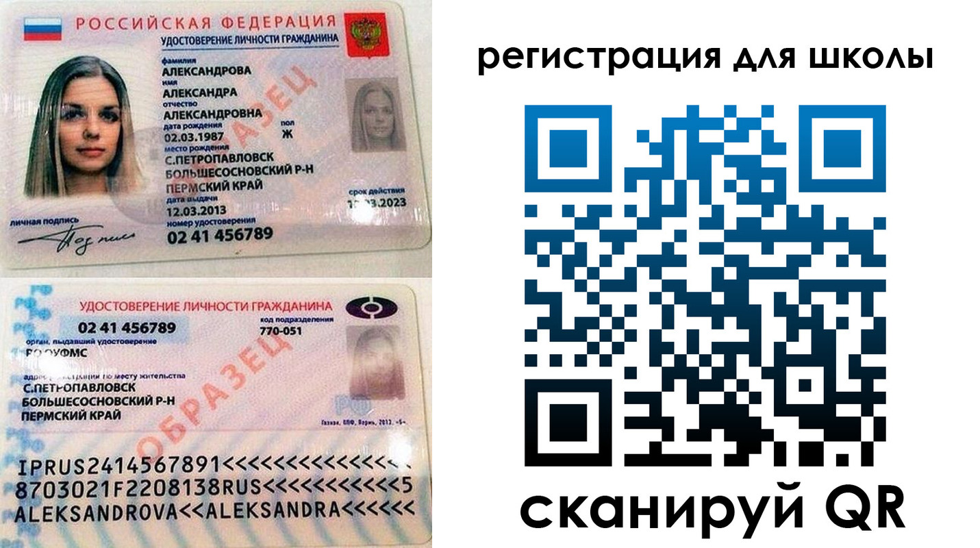 прописка 2025 в Изобильном
