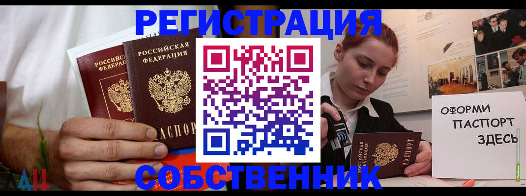 прописка паспорт в Изобильном