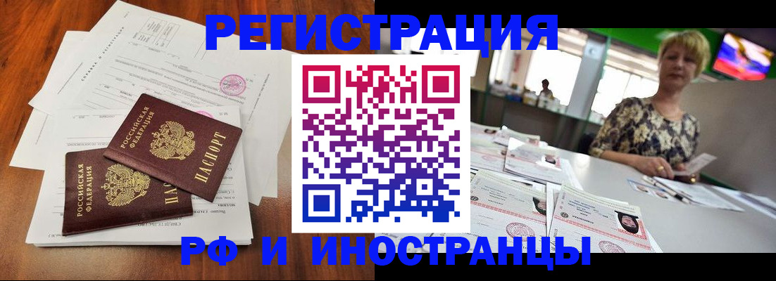 прописка иностранных граждан в Изобильном