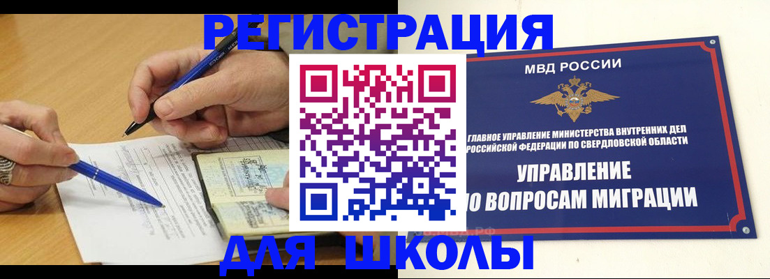 временная регистрация недорого в Изобильном