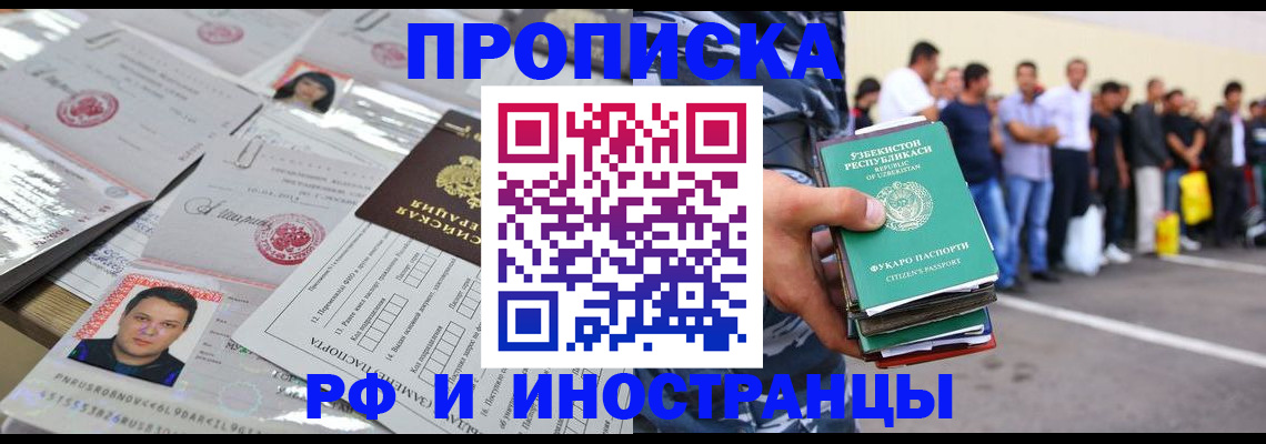 прописка паспорт в Изобильном