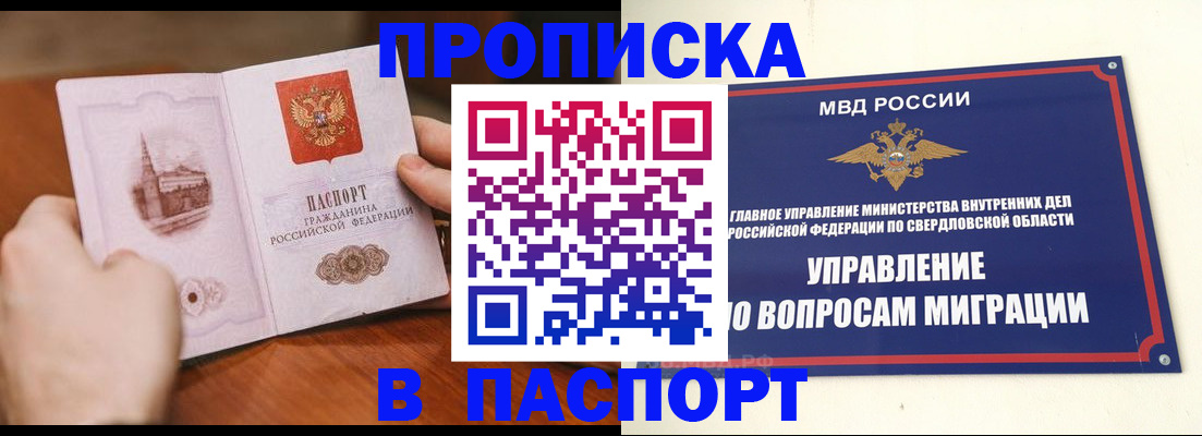 прописка гарантия в Изобильном