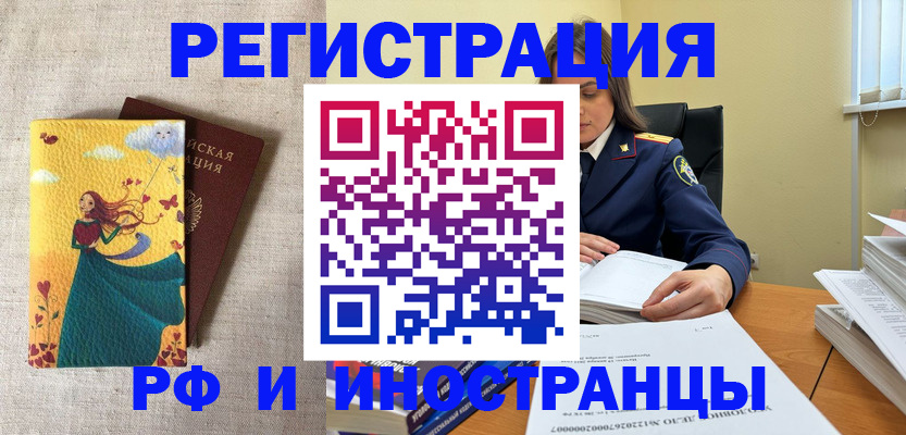 прописка штамп в Изобильном