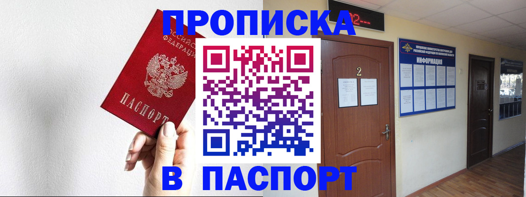 временная регистрация собственник в Изобильном